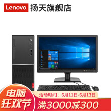 联想（Lenovo） M6201K 商用电脑 台式机