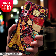 昂悅（ANGYUE） 華為p20 pro 手機(jī)殼/保護(hù)套