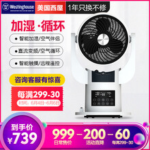西屋（Westinghouse） WTH-XWX23 電風扇