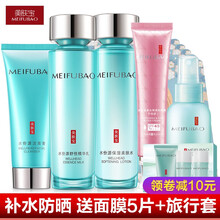 美膚寶水份源霜