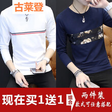 古萊登（GODLIKE） 長(zhǎng)袖 男士T恤 胸前條紋白色+翠花藏青長(zhǎng)袖 