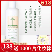 歐佩（ou pei）爽膚水 500ML
