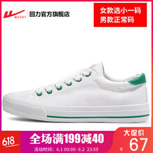 回力,回力,板鞋,天然,天然,橡膠,板鞋,橡膠,怎么樣