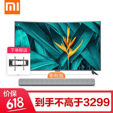 小米（MI） 4S 55曲面 55英寸 曲面電視，4K超清電視，人工智能電視