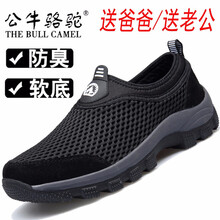 蓋世駝（GAISHITUO）男士G1652黑色 41