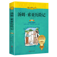 世界名著