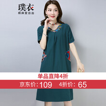 璞衣 純色 拼接 連衣裙