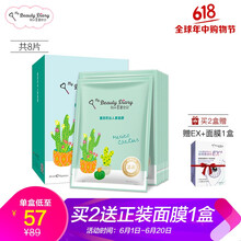 肌膚干燥，你需要一款進(jìn)口面膜