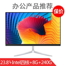 典籍電腦一體機(jī)