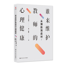 心理健康
