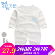 初生嬰兒連體服厚