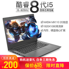 聯(lián)想筆記本3999