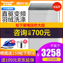 松下（Panasonic） 波輪式 全自動 洗衣機(jī) XQB80-X8155