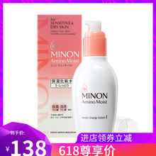 minon面部護(hù)膚