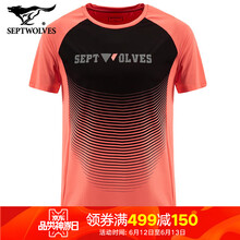七匹狼（SEPTWOLVES） 短袖 男士T恤 粉紅406 
