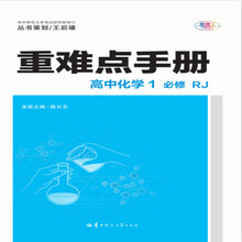 化學(xué)1必修