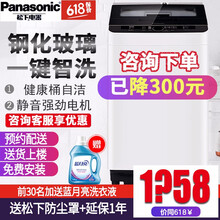 松下（Panasonic） 波輪式  洗衣機 XQB80-Q8H2F