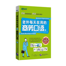 新東方口語(yǔ)