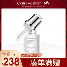 花皙蔻精華液
