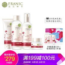 法蘭琳卡精華霜
