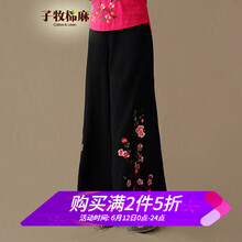 子牧棉麻 中腰 闊腳褲 女 長(zhǎng)褲 休閑褲