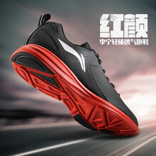 李寧（LI-NING）跑步鞋051-1新基礎(chǔ)黑/銀/焰紅色 42
