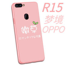 韓菲琪 oppor15夢境版 手機殼/保護套