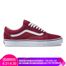 Vans板鞋深紅色/ 