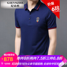 紀(jì)詩哲（GIEVSZHE） 短袖 男士T恤 寶藍(lán)色 