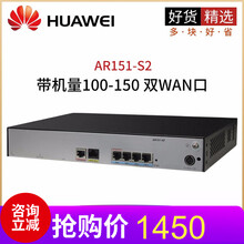 華為（HUAWEI） AR151-S2 路由器