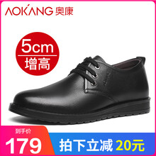 奧康（Aokang）男士黑色增高款 42