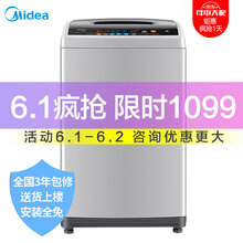 美的MB80V31
