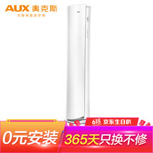 大2p變頻柜機