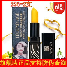 溫度口紅