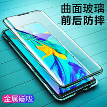 貝克拉（bekla） 華為P30Pro 手機(jī)殼/保護(hù)套