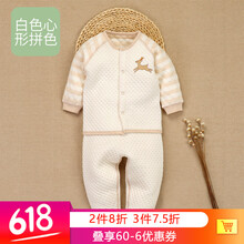 童裝保暖內(nèi)衣白色