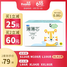 五羊xl