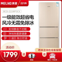 美菱冰箱京東