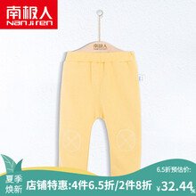 開檔男童褲