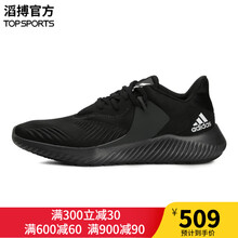 阿迪達斯（Adidas）跑步鞋BD7091 