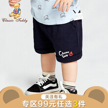 兒童小褲