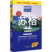 旅游指南