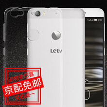 樂視1s透明套