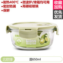 法國便當盒