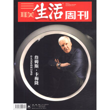 三聯(lián)周刊