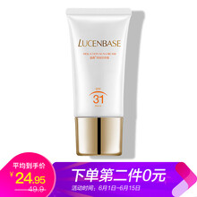 臉部隔離霜