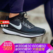 耐克（NIKE）跑步鞋飛馬34代 黑白880555-001 