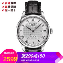 天梭表經(jīng)典機(jī)械表