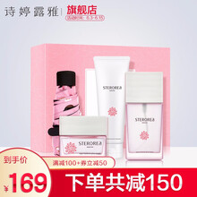 詩婷露雅玫瑰水