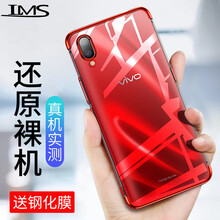 藍(lán)米仕 vivox23 手機(jī)殼/保護(hù)套